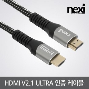 [NEXI] HDMI 2.1 케이블 NX-HDMI21-UC020 / NX1174 [2m], 1개, 2m