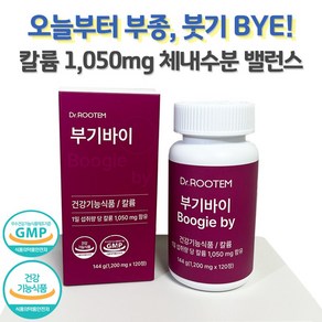 칼륨 포타슘 붓기 칼륨 영양제 전해질 밸런스 칼륨 영양제 부종 붓기 제거 얼굴붓기, 1세트, 120정