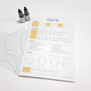 두피관리차트 50매입 두피차트 탈모관리차트 두피관리실고객차트