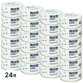 사조 케어캣 참치캔 고양이 간식, 24개, 90g, 눈건강