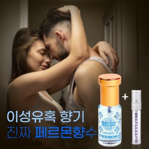 사랑을 부르는 남성향수 남자선물 페로몬 향수 러브 퍼퓸 향수, 1개, 25ml