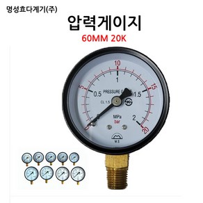 국산/기계실/압력계/압력게이지60mm20K/소방/펌프/밸브/부림소방