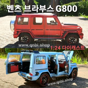 다이캐스트 1:24 벤츠 G바겐 브라부스 G800 BRABUS 장난감 자동차 키덜트 피규어 미니카 완구 BENZ G63 지바겐 새해 선물, 레드(빨강)-일반버전, 1개