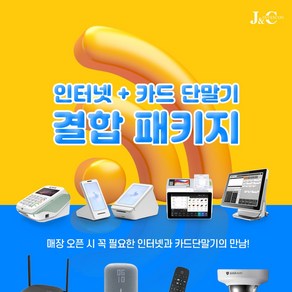 KT 인터넷 상품 결합 패키지 카드단말기 토스플레이스단말기 미니포스 정산포스 POS, 1개, 옵션F