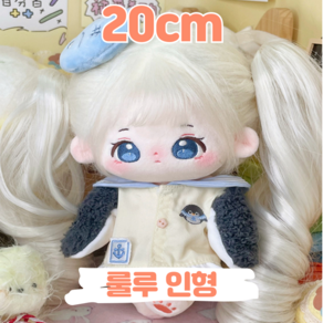 20cm 룰루 인형 의상 양갈래 가발 세트 무속성 아이돌인형 솜인형 유골 뼈깅 금발 벽안, 룰루 인형(누드), 무골, 1개