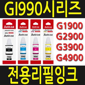 캐논 GI990 GI 990 잉크 GI-990 G1900 G2900 G3900 G4900 G1910 G2910 G3910 G4910 잉크, GI990Y 노랑 리필잉크-용기형, 1, 1개