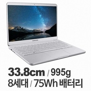 삼성 노트북9 올웨이즈 13인치 i5 중고노트북 NT930XBV-A58A 256GB 경량노트북 저렴한 사무/업무 문서작업, WIN11 Home, 8GB, 실버