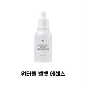 [유통기한 임박특가] 넘버에잇 워터풀 벨벳 에센스 세럼 미백 수분 진정, 50ml, 1개