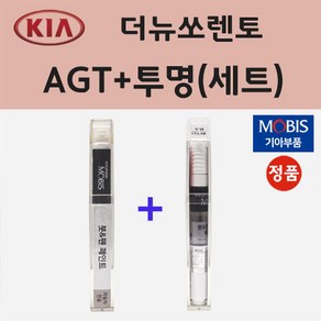 순정품 기아 더뉴쏘렌토 AGT 인터스텔라그레이 붓펜 페인트 + 투명마감용붓펜 8ml, 1개