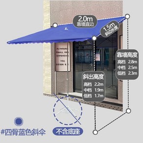 직사각형 하프 파라솔 카페 어닝 차양막 옥상 테라스 벽면 그늘막, 블루/2x1.5m/프레임4개(베이스미포함)