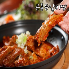 공룡 등갈비찜2종 매운맛1팩+간장맛1팩 총2팩, 500g, 1개