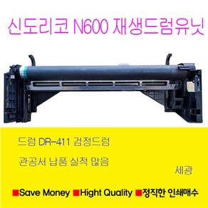 신도 N600시리즈 재생드럼유닛, 신도N606드럼유닛, 1개