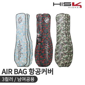 AIR BAG 항공커버 [3컬러], 단품, 1개