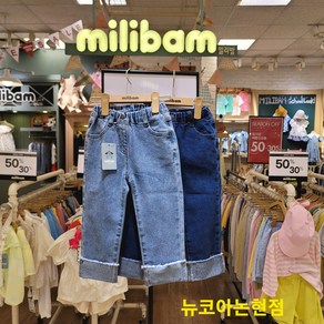 [밀리밤] -논현점@@ 빠른배송## 23년신상 밑단롤업편안한청바지 MLTJ23862