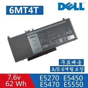 DELL 6MT4T 62WH 7.6V 호환용 Latitude E5470 E5270 E5570 (무조건 배터리 모델명으로 구매하기) A, 1개