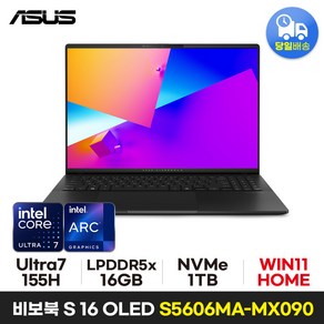 ASUS 비보북 S 16 OLED S5606MA-MX090 *미스트블루색상으로 출고됩니다*, WIN11 Home, 16GB, 1TB, 블랙