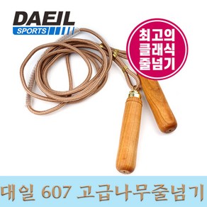 대일 고급나무줄넘기607천 성인용 아동용, 1개