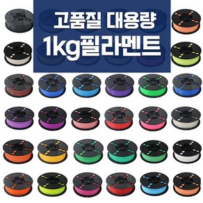 [ 대 한 ] 대용량 고온 PLA 1KG 필라멘트 3D프린터, 1 EA, 1kg-45야광핑크