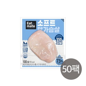 [랭킹닭컴] 잇메이트 소프트 닭가슴살 오리지널 100g