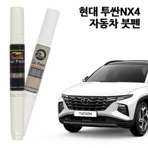 현대 투싼 NX4 자동차 붓펜 카페인트 차량용 페인트 A5G R2T R4G TW3 TCM, NX4 : R4G-티탄그레이, 1개