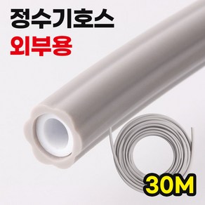 안전커버링호스30M, 1개