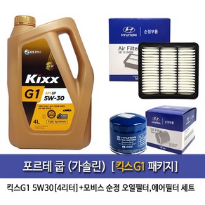 킥스 포르테쿱1.6/2.0가솔린 킥스G1-4L엔진오일35505-2H000, 5w30, 1세트