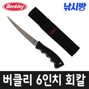 낚시방 버클리 6인치 낚시용 칼/칼집 포함/BC6FKS, 1개