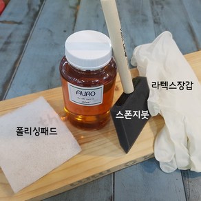 아우로 하드오일 NO.126 상하도 겸용 소분 250ml + 폴리싱패드(소) + 스폰지붓2인치 + 라텍스장갑 / 내부 가구의 하도 및 마감재 목재용오일, 1개