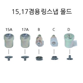 새마을금속 링스냅 몰드 기구, 1개