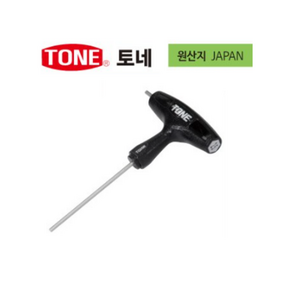 토네 일제 T렌치 양용 TGHW-2.5 TGHW-03 TGHW-04 TGHW-05 TGHW-06 TGHW-08 TGHW-10 L렌치 일본 렌치 볼렌치