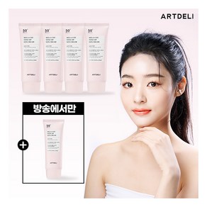 [아트델리] [스페셜패키지] 방송중에만! 멜라 컷 톤 업 선크림 50ml X 5통(4+방송중1), 5개