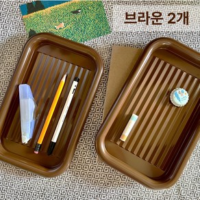 심플리비 심플 펜접시 펜 트레이, 2개, 브라운