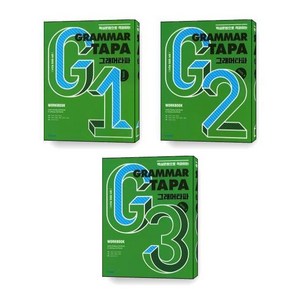 그래머 타파 Gamma TAPA Level 1 2 3 세트