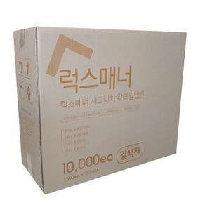 (삼양앤컴퍼니)갈색/백색 고급칵테일냅킨 10000매, 1개