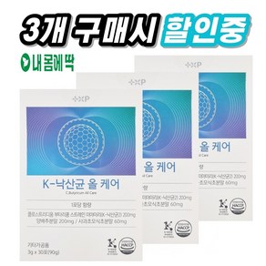 K낙산균 올케어 프로바이오틱스, 30회분, 90g, 3개