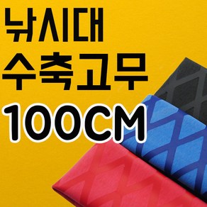 찰리스피싱 낚시대 수축고무 100cm 열수축튜브 손잡이 민물낚시대