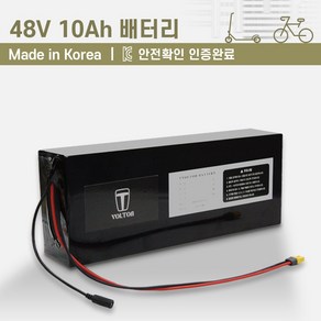 48V_전동킥보드 전기자전거 배터리_KC인증 국산 리튬이온배터리_볼턴배터리, 48V10Ah, 1개