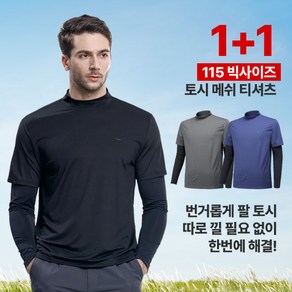 [BFL] (1+1) 남성 레이어드 긴팔 티셔츠_프리즈텍 반팔과 토시를 하나로! 바람 솔솔 메쉬 팔토시 긴팔티