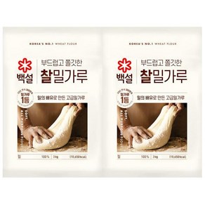 백설 찰밀가루 3kg X 2개