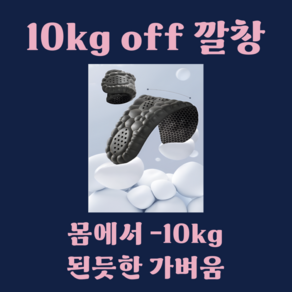 푹신한 고탄력 구름 깔창 블랙 화이트 1+1