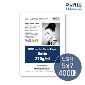 두릭스 반광택 사틴 270g [5x7 400매] DURIX Photo Pape Satin 포토용지