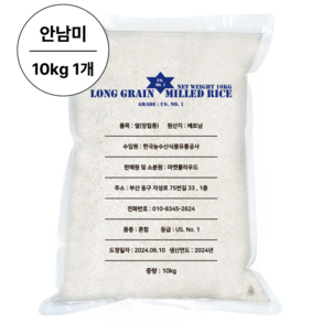 쌀오빠 태국쌀 10kg THAI RICE 베트남쌀 안남미 수입쌀 LONG GRAIN WHITE RICE, 1개