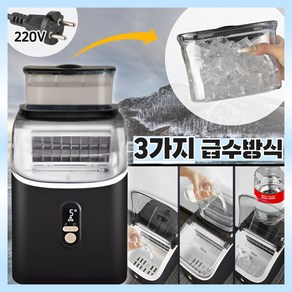 [쿨젠] 올인원 가정용 제빙기 미니 사각 얼음 아이스메이커 사무실 카페 캠핑용 휴대용, 20kg 급속 제빙기