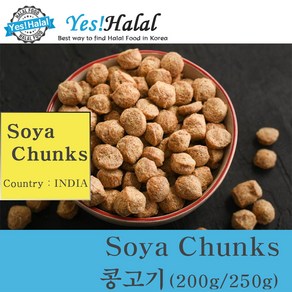 Soya Chunks 콩고기 소야 청크 (인도 India), 200g, 1개