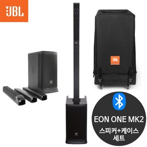 JBL EON ONE MK2 1500W 충전식 컬럼 버스킹 스피커