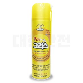 대용량 뿌리는 그리스 스프레이 구리스 물구리스 550ml, 1개