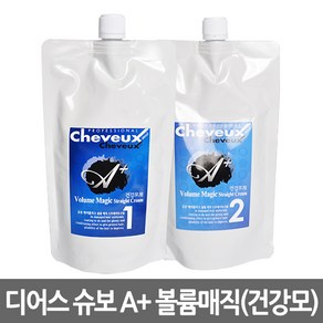 [디어스] 슈보 에이플러스 볼륨 매직 스트레이트 크림(건강모발용) 1제500ml+2제500ml(액상)