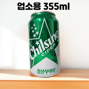 칠성사이다 업소용