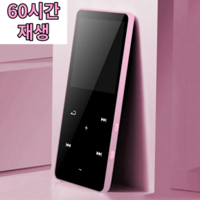 MP3 플레이어 MP4 음악 블루투스 뮤직 오디오 패셔너블한 1.8 인치 터치 무손실 학생, 12.pink - 16GB