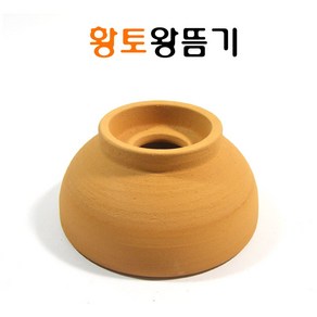 모사월드 (당일출고) 황토바가지 왕뜸기 (안전망포함) 왕뜸용 황토왕쑥뜸기